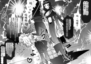 Ukaipu Unkai Taimashi Haiboku Monogatari rakugaki1-27 Chinese - Page 518