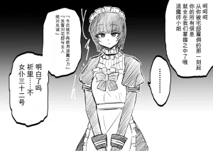 Ukaipu Unkai Taimashi Haiboku Monogatari rakugaki1-27 Chinese - Page 52