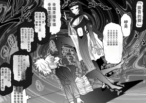 Ukaipu Unkai Taimashi Haiboku Monogatari rakugaki1-27 Chinese - Page 520