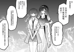 Ukaipu Unkai Taimashi Haiboku Monogatari rakugaki1-27 Chinese - Page 521