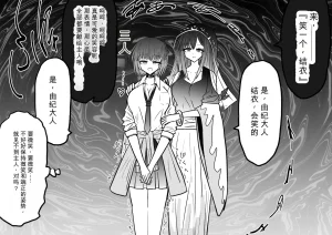 Ukaipu Unkai Taimashi Haiboku Monogatari rakugaki1-27 Chinese - Page 522