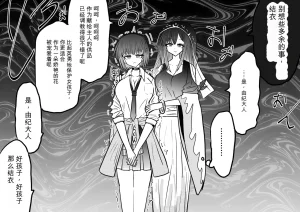 Ukaipu Unkai Taimashi Haiboku Monogatari rakugaki1-27 Chinese - Page 523