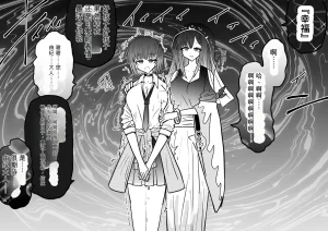 Ukaipu Unkai Taimashi Haiboku Monogatari rakugaki1-27 Chinese - Page 524