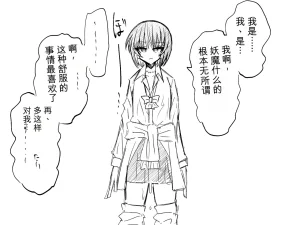 Ukaipu Unkai Taimashi Haiboku Monogatari rakugaki1-27 Chinese - Page 525