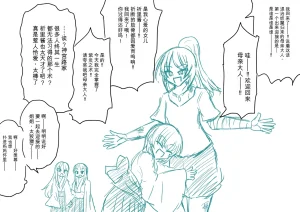 Ukaipu Unkai Taimashi Haiboku Monogatari rakugaki1-27 Chinese - Page 526