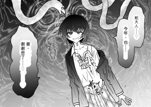 Ukaipu Unkai Taimashi Haiboku Monogatari rakugaki1-27 Chinese - Page 527