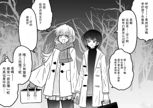 Ukaipu Unkai Taimashi Haiboku Monogatari rakugaki1-27 Chinese - Page 528