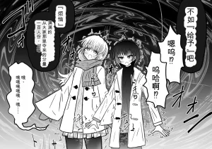 Ukaipu Unkai Taimashi Haiboku Monogatari rakugaki1-27 Chinese - Page 529