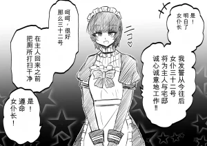 Ukaipu Unkai Taimashi Haiboku Monogatari rakugaki1-27 Chinese - Page 53