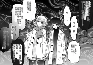 Ukaipu Unkai Taimashi Haiboku Monogatari rakugaki1-27 Chinese - Page 530