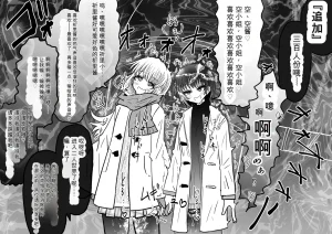 Ukaipu Unkai Taimashi Haiboku Monogatari rakugaki1-27 Chinese - Page 531