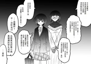 Ukaipu Unkai Taimashi Haiboku Monogatari rakugaki1-27 Chinese - Page 532