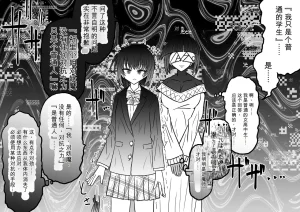 Ukaipu Unkai Taimashi Haiboku Monogatari rakugaki1-27 Chinese - Page 533