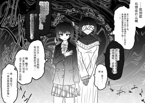 Ukaipu Unkai Taimashi Haiboku Monogatari rakugaki1-27 Chinese - Page 534