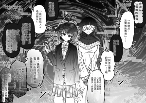 Ukaipu Unkai Taimashi Haiboku Monogatari rakugaki1-27 Chinese - Page 535