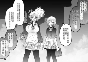 Ukaipu Unkai Taimashi Haiboku Monogatari rakugaki1-27 Chinese - Page 536