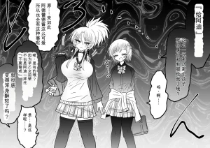 Ukaipu Unkai Taimashi Haiboku Monogatari rakugaki1-27 Chinese - Page 537