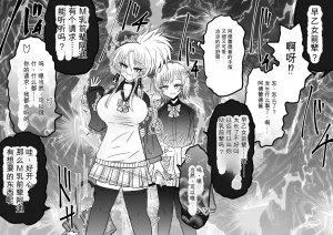 Ukaipu Unkai Taimashi Haiboku Monogatari rakugaki1-27 Chinese - Page 538