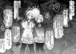 Ukaipu Unkai Taimashi Haiboku Monogatari rakugaki1-27 Chinese - Page 539