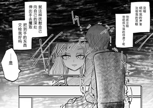 Ukaipu Unkai Taimashi Haiboku Monogatari rakugaki1-27 Chinese - Page 54