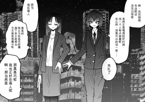 Ukaipu Unkai Taimashi Haiboku Monogatari rakugaki1-27 Chinese - Page 540