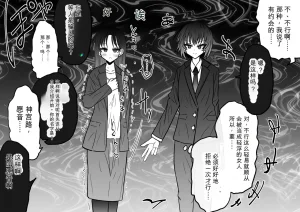 Ukaipu Unkai Taimashi Haiboku Monogatari rakugaki1-27 Chinese - Page 542