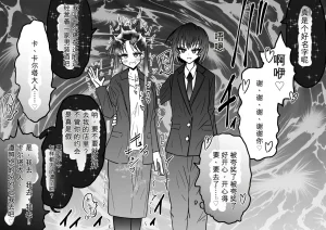 Ukaipu Unkai Taimashi Haiboku Monogatari rakugaki1-27 Chinese - Page 543