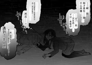 Ukaipu Unkai Taimashi Haiboku Monogatari rakugaki1-27 Chinese - Page 544