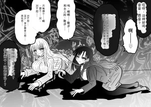 Ukaipu Unkai Taimashi Haiboku Monogatari rakugaki1-27 Chinese - Page 546