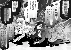 Ukaipu Unkai Taimashi Haiboku Monogatari rakugaki1-27 Chinese - Page 547