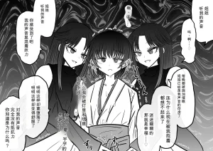 Ukaipu Unkai Taimashi Haiboku Monogatari rakugaki1-27 Chinese - Page 548