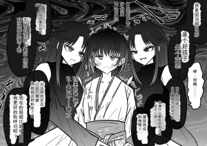 Ukaipu Unkai Taimashi Haiboku Monogatari rakugaki1-27 Chinese - Page 549