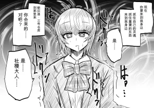 Ukaipu Unkai Taimashi Haiboku Monogatari rakugaki1-27 Chinese - Page 55