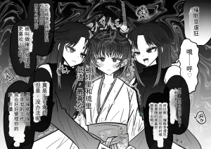 Ukaipu Unkai Taimashi Haiboku Monogatari rakugaki1-27 Chinese - Page 550