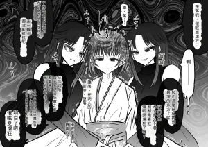 Ukaipu Unkai Taimashi Haiboku Monogatari rakugaki1-27 Chinese - Page 551