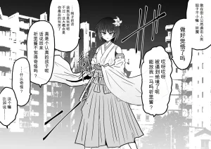 Ukaipu Unkai Taimashi Haiboku Monogatari rakugaki1-27 Chinese - Page 552