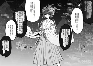 Ukaipu Unkai Taimashi Haiboku Monogatari rakugaki1-27 Chinese - Page 553