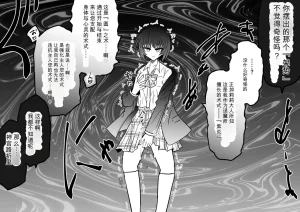 Ukaipu Unkai Taimashi Haiboku Monogatari rakugaki1-27 Chinese - Page 554