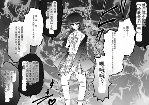 Ukaipu Unkai Taimashi Haiboku Monogatari rakugaki1-27 Chinese - Page 555