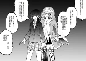 Ukaipu Unkai Taimashi Haiboku Monogatari rakugaki1-27 Chinese - Page 556