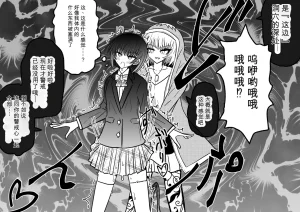 Ukaipu Unkai Taimashi Haiboku Monogatari rakugaki1-27 Chinese - Page 557