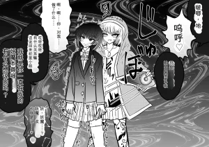 Ukaipu Unkai Taimashi Haiboku Monogatari rakugaki1-27 Chinese - Page 558