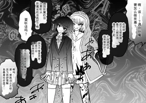 Ukaipu Unkai Taimashi Haiboku Monogatari rakugaki1-27 Chinese - Page 559