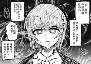 Ukaipu Unkai Taimashi Haiboku Monogatari rakugaki1-27 Chinese - Page 56