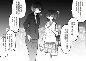 Ukaipu Unkai Taimashi Haiboku Monogatari rakugaki1-27 Chinese - Page 560