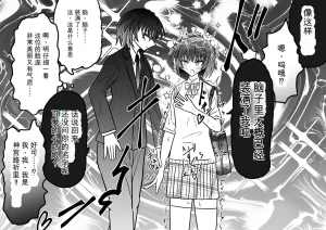 Ukaipu Unkai Taimashi Haiboku Monogatari rakugaki1-27 Chinese - Page 561