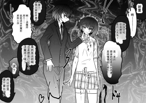 Ukaipu Unkai Taimashi Haiboku Monogatari rakugaki1-27 Chinese - Page 562