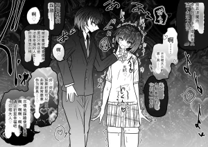 Ukaipu Unkai Taimashi Haiboku Monogatari rakugaki1-27 Chinese - Page 563