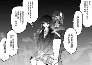 Ukaipu Unkai Taimashi Haiboku Monogatari rakugaki1-27 Chinese - Page 564