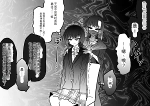 Ukaipu Unkai Taimashi Haiboku Monogatari rakugaki1-27 Chinese - Page 565